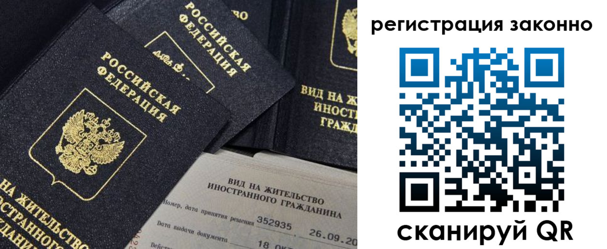 прописка поиск в Семёнове