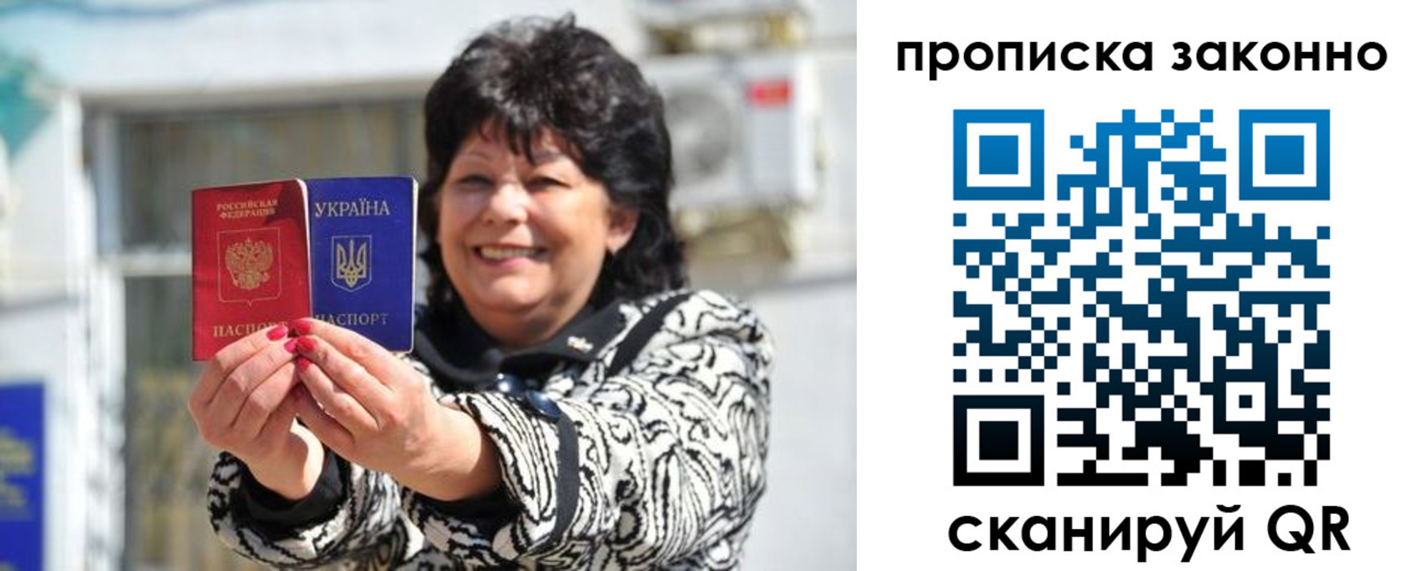 временная регистрация гарантия в Семёнове